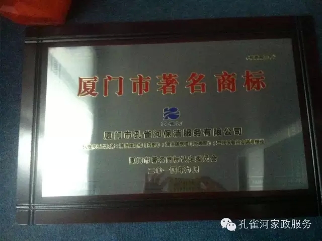 熱烈祝賀我司獲得“廈門市著名商標”認證