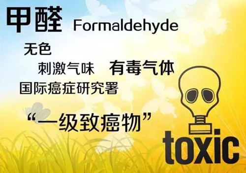 甲醛污染的危害竟然這么大 不得不知的甲醛常識