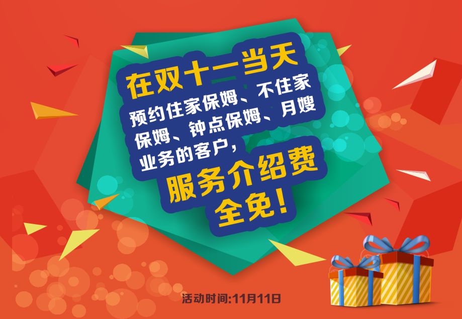 ��ʮһ•�ػݡ���ȸ�Ӽ����c������g