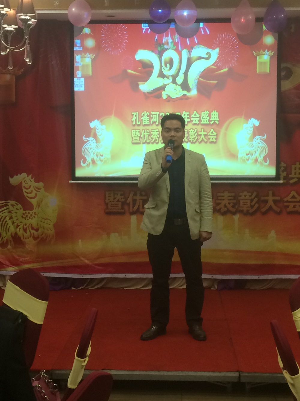 2016年孔雀河年會盛典暨優(yōu)秀員工表彰大會完美落幕