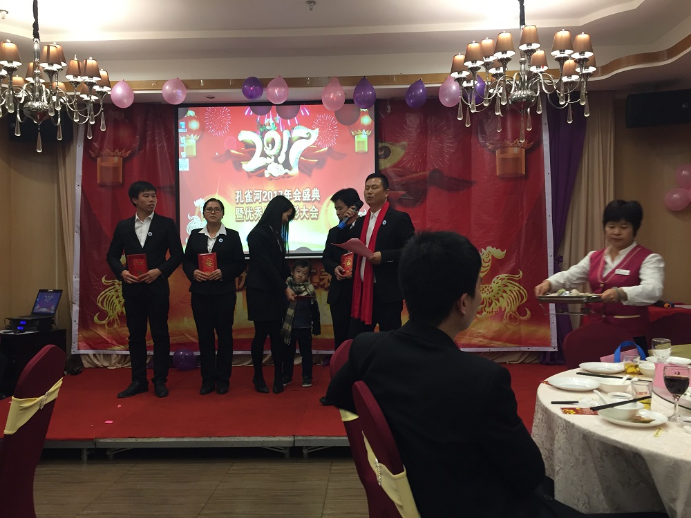 2016年孔雀河年會盛典暨優(yōu)秀員工表彰大會完美落幕