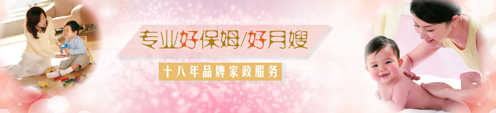 說說你為何要找月嫂?