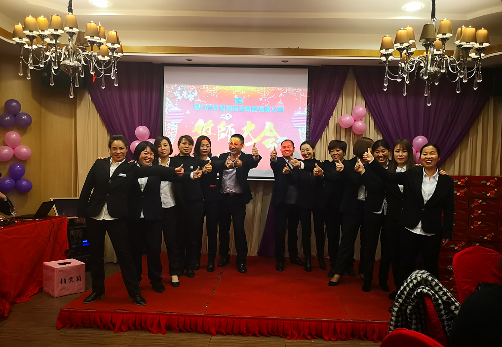 年會 員工表彰盛典