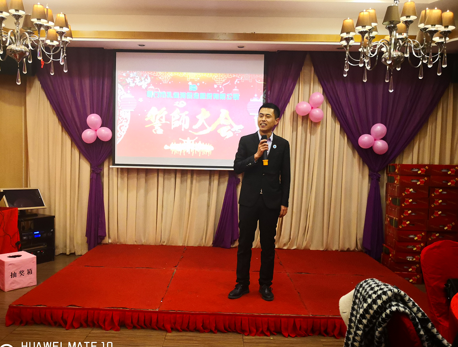 年會 員工表彰盛典