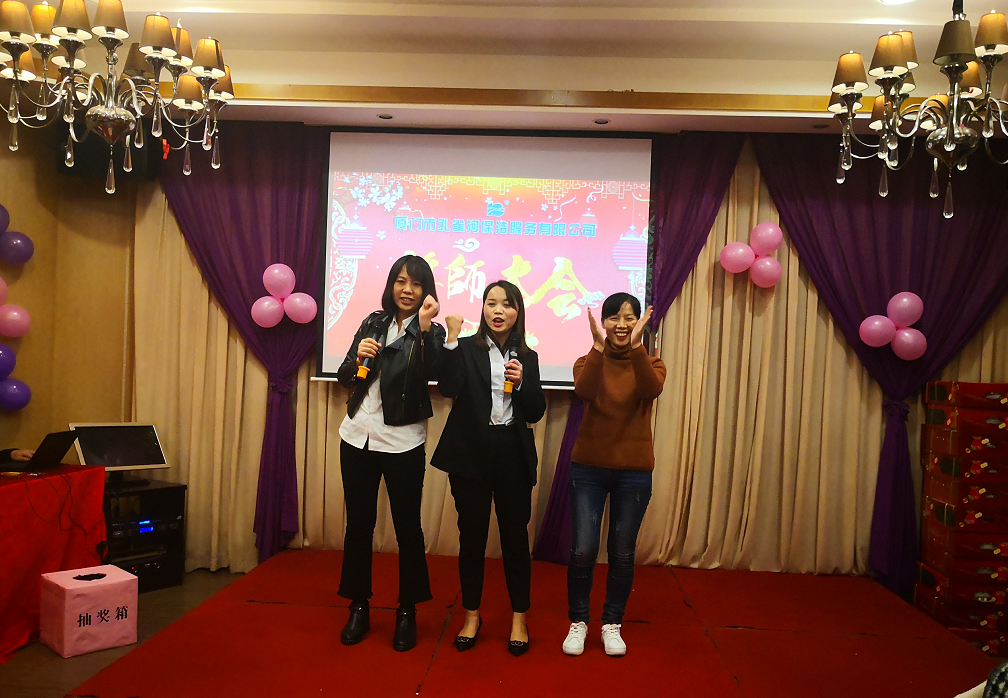 年會 員工表彰盛典