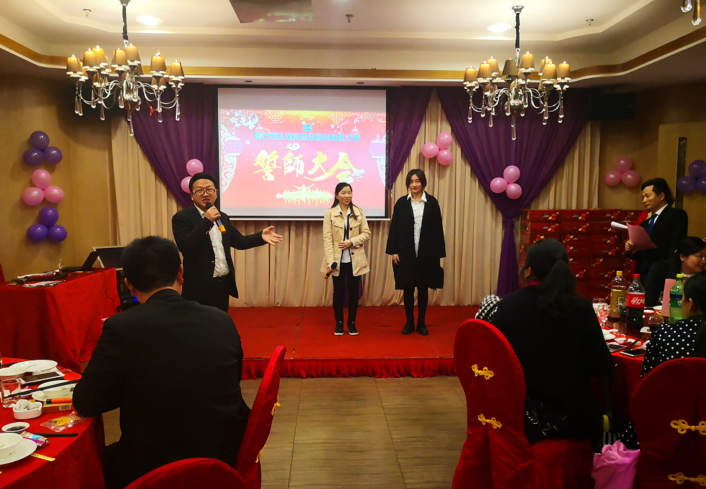 年會 員工表彰盛典