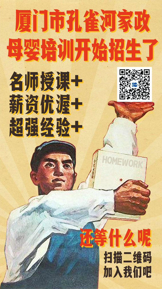 2019月嫂培訓(xùn)開課了